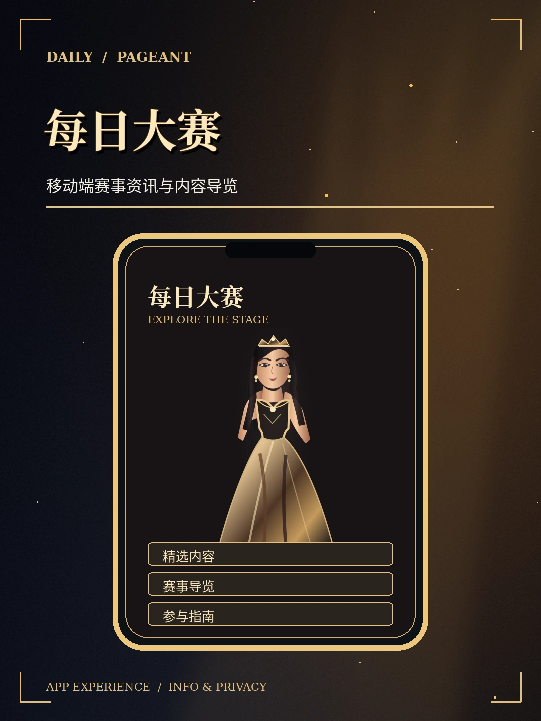 移动阅读与品牌服务原创主题概念视觉