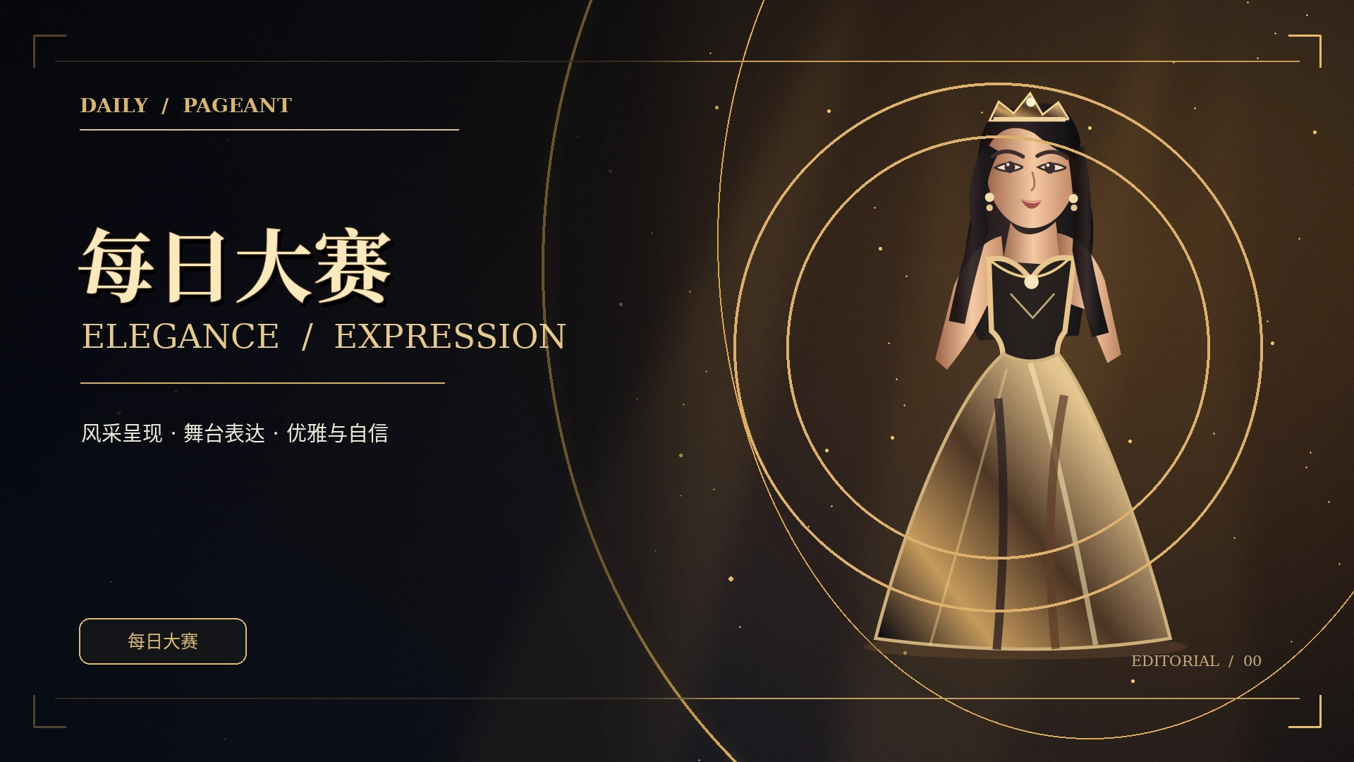 成长与观察原创主题概念视觉